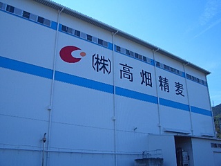 吉原町の本社工場